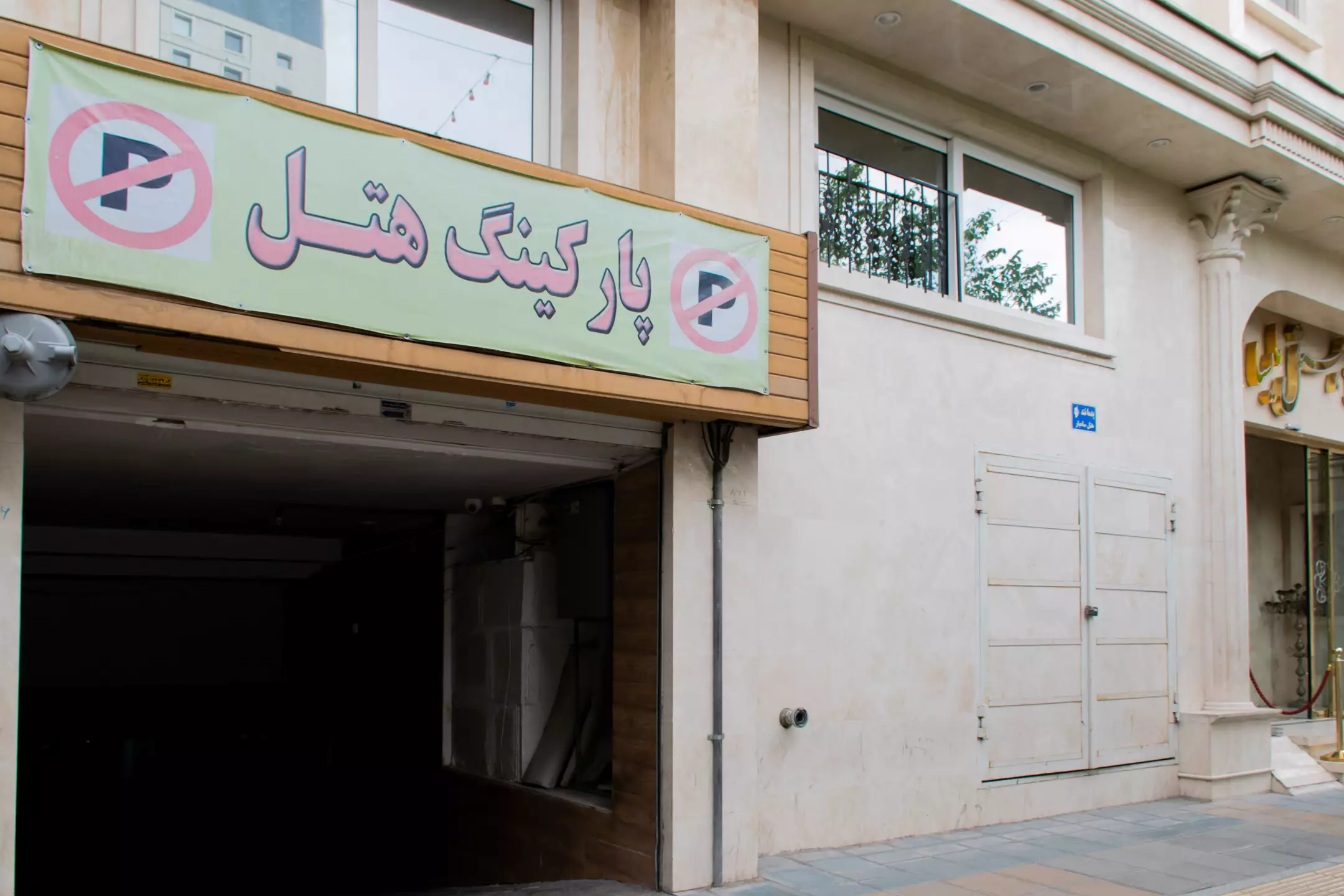 mashhadhotel-03
